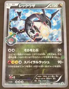 2026年最新】ポケカ レックウザ スカイツリーの人気アイテム - メルカリ