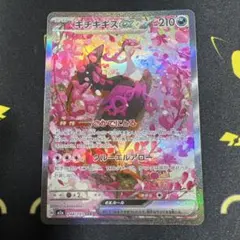 キチキギスex sar メガドリームex メルカリ便