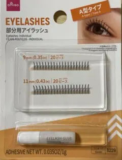 2026年最新】ダイソーつけまつげの人気アイテム - メルカリ