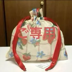 完売品❤️定価6,050円 ストロベリーフィールドプティ✨フェイラー❤︎巾着