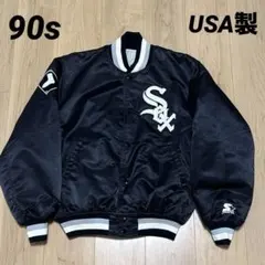 2025年最新】white sox スタジャンの人気アイテム - メルカリ