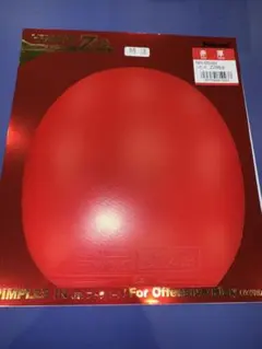 中古卓球ラバー　ハモンドZ2特注　赤　厚