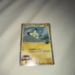 ポケモンカード ギザみみピチューM 011/022 映画公開記念ランダム2009