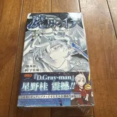 魔男のイチ 3巻 初版 シュリンク・TSUTAYA特典付き - メルカリ