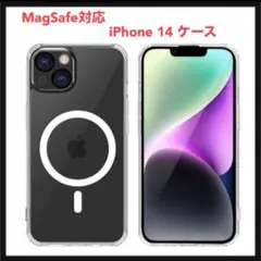 iPhone 14 ケース　米軍MIL規格・Magsafe対応 クリア