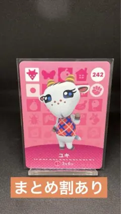 【あつ森amiibo】ユキ　242 【まとめ割あり】