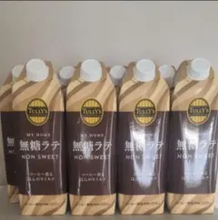 タリーズ　マイホーム　無糖ラテ1L×8本のサムネイル