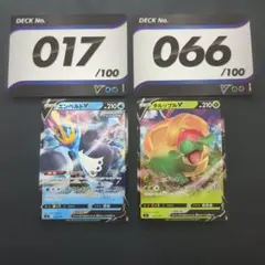 エンペルトV & タルップルV s1 ミラー　美品のサムネイル