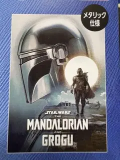 スターウォーズ マンダロリアン＆グローグー メタリック仕様　ポスター　H賞