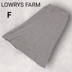 ローリーズファーム ロングニットスカート F ブラウン ウール混 ウエストゴム