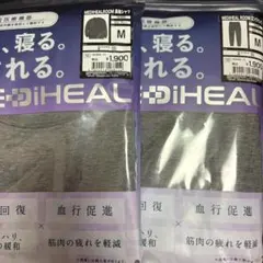 ワークマン メディヒール M グレー　レディース ルームウェア 上下セット