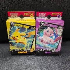 【未開封】ポケモンカード Vスタートデッキ 雷&超 セット　ピカチュウ　ミュウ