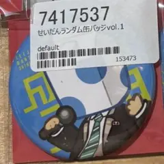 2026年最新】ウォルピスカーターの人気アイテム - メルカリ