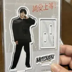 映画 純愛上等! M!LK 山中柔太朗 佐藤美鶴　中学生ver アクリルスタンド