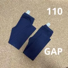 GAP 110センチ 極美品 双子 2セット スキニー