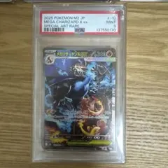 2026年最新】メガリザードンex psa10の人気アイテム - メルカリ