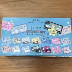 ちいかわ　mitamemoチケットファイル 全14種類 ボックス