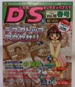 【美品】ディスクステーション　#22 希少】Vol.22 ディスクステーション 春号 - メルカリ