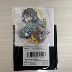 鬼滅の刃　鬼滅祭　寅年　嘴平伊之助　みにきゃら　アクリルスタンド