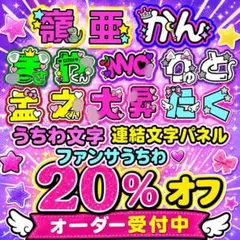 うちわ うちわ文字 オーダーページ 文字パネル ファンサうちわ ネームボードのサムネイル