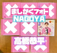 高橋恭平 ましかくフォト ファミクラストア 名古屋 冬 floral