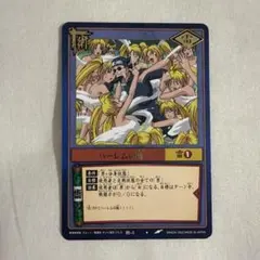 2026年最新】ハーレムの術の人気アイテム - メルカリ