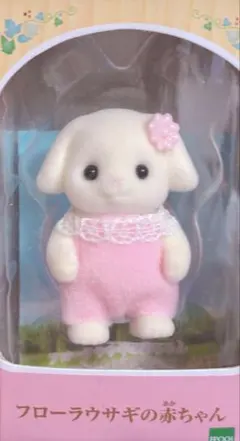 ꒰ིྀ 即発送❤︎新品 ꒱ིྀシルバニア フローラウサギの赤ちゃん