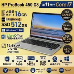 極上HP✨第11世代i7✨爆速16G✨SSD512G✨大画面｜0013のサムネイル