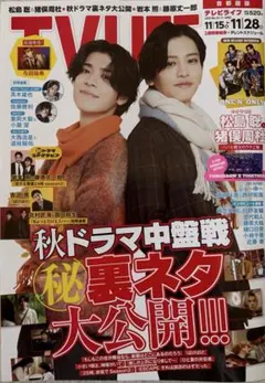 TV LIFE 2025 No.23(11/28号）