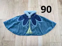 新品未使用 アナ戴冠式ケープ ポンチョ LITTC アナ雪 なりきり 90
