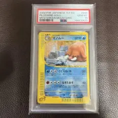 【PSA10】わるいオムナイト No.138 こみやトモカズ 闇、そして光へ PSA10】わるいオムナイト No.138 こみやトモカズ 闇、そして光へ