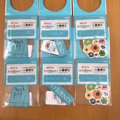 ボーイフレンド　ステッカー　6セット