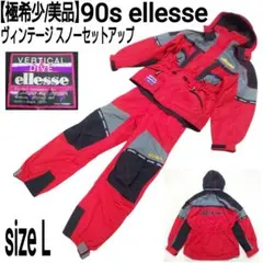 2025年最新】Ellesse スキーウェア(男性用)の人気アイテム - メルカリ