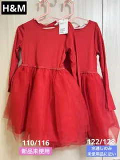 【新品&水通し】H&M 赤いドレス フリル 110/116と122/128 2点