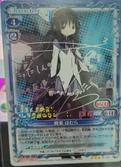 2026年最新】プレシャスメモリーズ 暁美 ほむらの人気アイテム - メルカリ