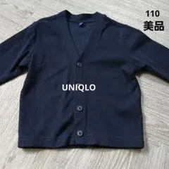 ネイビー カーディガン 110サイズ