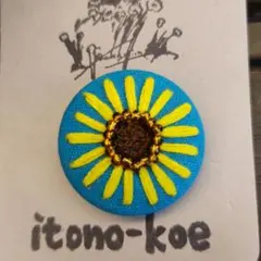 平和を願うひまわり刺繍ヘアゴム　ビーズ使用