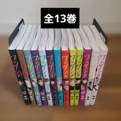2026年最新】ワンダンス 全巻 セットの人気アイテム - メルカリ