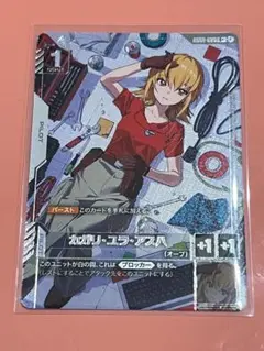ガンダムカードゲーム　カガリ・ユラ・アスハ　パラレル　R+