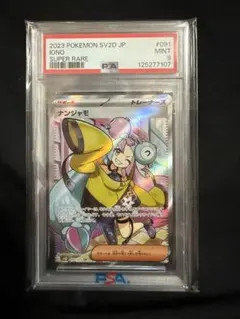 PSA9 ポケモンカード ナンジャモ SR ③のサムネイル