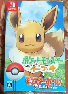 中古　ポケットモンスター Let's Go! イーブイ モンスターボール ゲオ公式通販サイト/ゲオオンラインストア【中古・箱説あり・付属品
