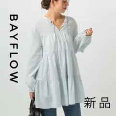 【新品タグ付】ベイフロー コットンティアードチュニック ライトブルーのサムネイル