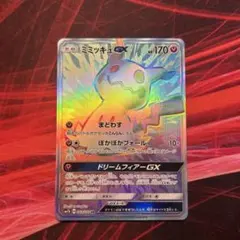 ミミッキュGX HR SM7b フェアリーライズ 060/050 - メルカリ