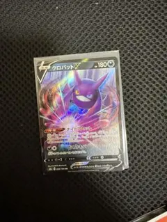 ポケモンカード クロバットV RRのサムネイル