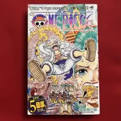 【未開封】　ワンピース104巻　初版　帯付き　シュリンク付き 初版/帯付き/シュリンク付き】ONE PIECE ワンピース104巻新品未開封