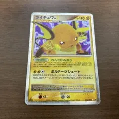 ポケモンカード ライチュウLV.X 026/092 Raichu 151 - メルカリ
