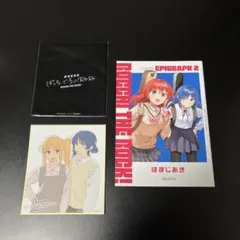 ぼっち•ざ•ろっく映画 先着来場者特典　エピグラフ2、ミニ色紙