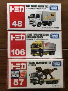 2026年最新】トミカ 運搬トラックセットの人気アイテム - メルカリ