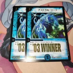 2026年最新】アストラルリーフ winnerの人気アイテム - メルカリ