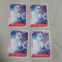 ワンピースカード ニューゲート 赤ノーマル